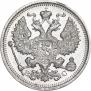 20 kopecks 1915 year