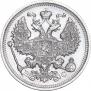 20 kopecks 1915 year