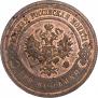 3 kopecks 1915 year