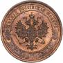 1 копейка 1915 года
