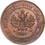 1 копейка 1915 года