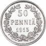 50 пенни 1915 года
