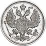 20 kopecks 1916 year