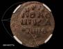 Polushka 1719 year