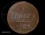 Denga 1805 year