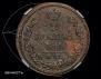 2 копейки 1817 года