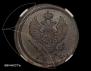 2 kopecks 1822 year
