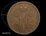 3 kopecks 1841 year