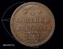 3 kopecks 1841 year