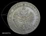 1 rouble 1865 year