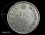 1 rouble 1865 year