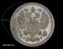 10 копеек 1896 года