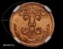 1/4 kopeck 1900 year