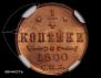 1/4 kopeck 1900 year