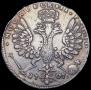 1 рубль 1707 года
