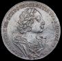 1 рубль 1725 года