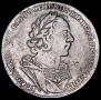 1 рубль 1725 года