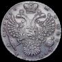 1 рубль 1730 года