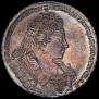 1 рубль 1732 года