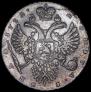 1 рубль 1732 года