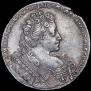 1 рубль 1733 года