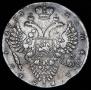 1 рубль 1733 года
