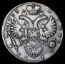 1 рубль 1733 года
