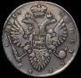 1 рубль 1734 года
