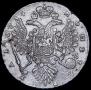 1 рубль 1734 года