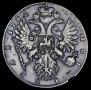 1 рубль 1734 года