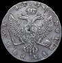 1 рубль 1744 года