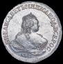 1 рубль 1750 года