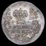 Гривенник 1757 года