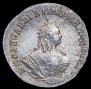 Гривенник 1757 года