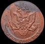 5 копеек 1787 года