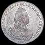 1 рубль 1796 года