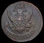 5 kopecks 1794 year