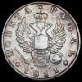 1 рубль 1811 года