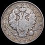 Полтина 1812 года