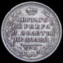 Полтина 1814 года