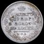 Полтина 1814 года