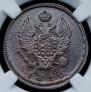 2 копейки 1816 года