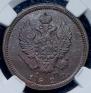 2 kopecks 1822 year