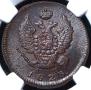 2 копейки 1823 года
