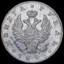 1 рубль 1825 года