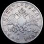 1 рубль 1829 года