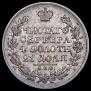 1 рубль 1829 года
