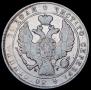 1 рубль 1835 года