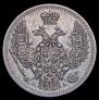 10 копеек 1847 года