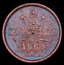 1/4 kopeck 1868 year
